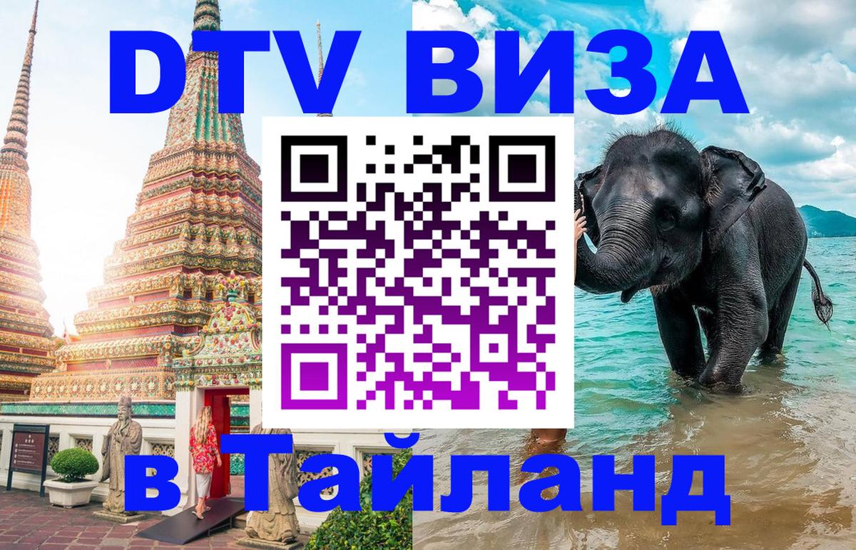 Visa в Таиланд Дублин Visa в Таиланд Дублин